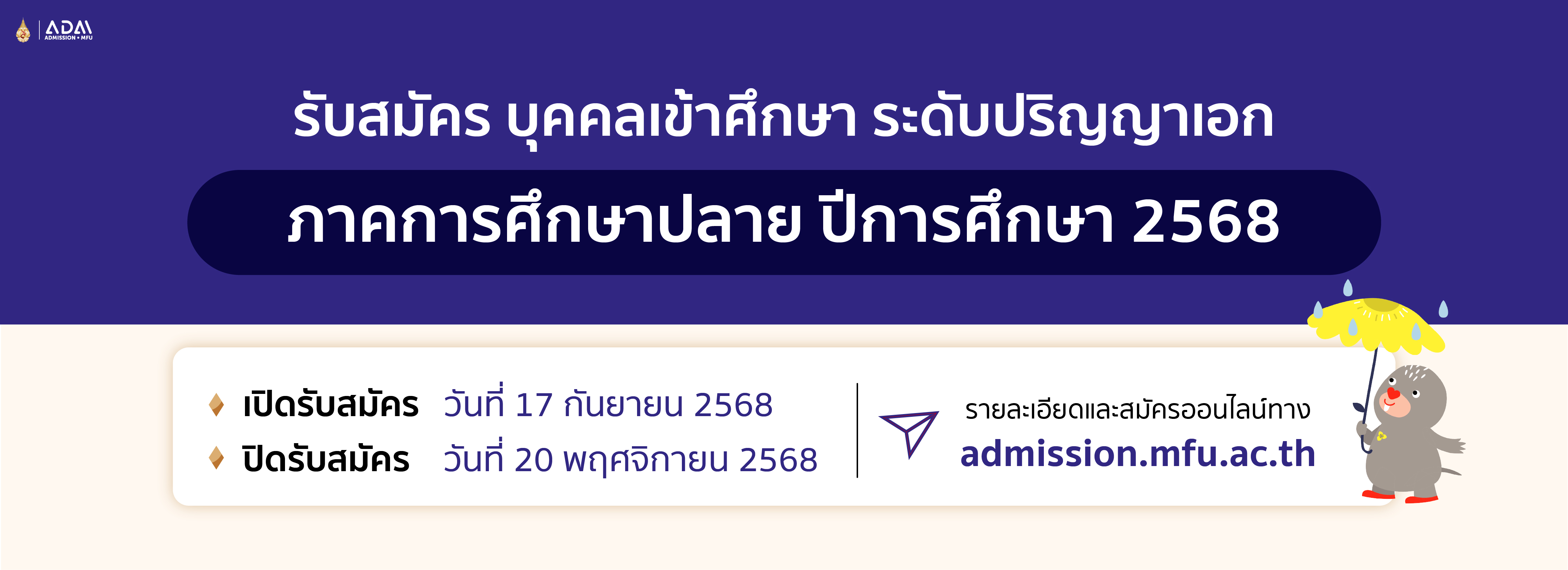 Doctor_Admission_Second2025-01