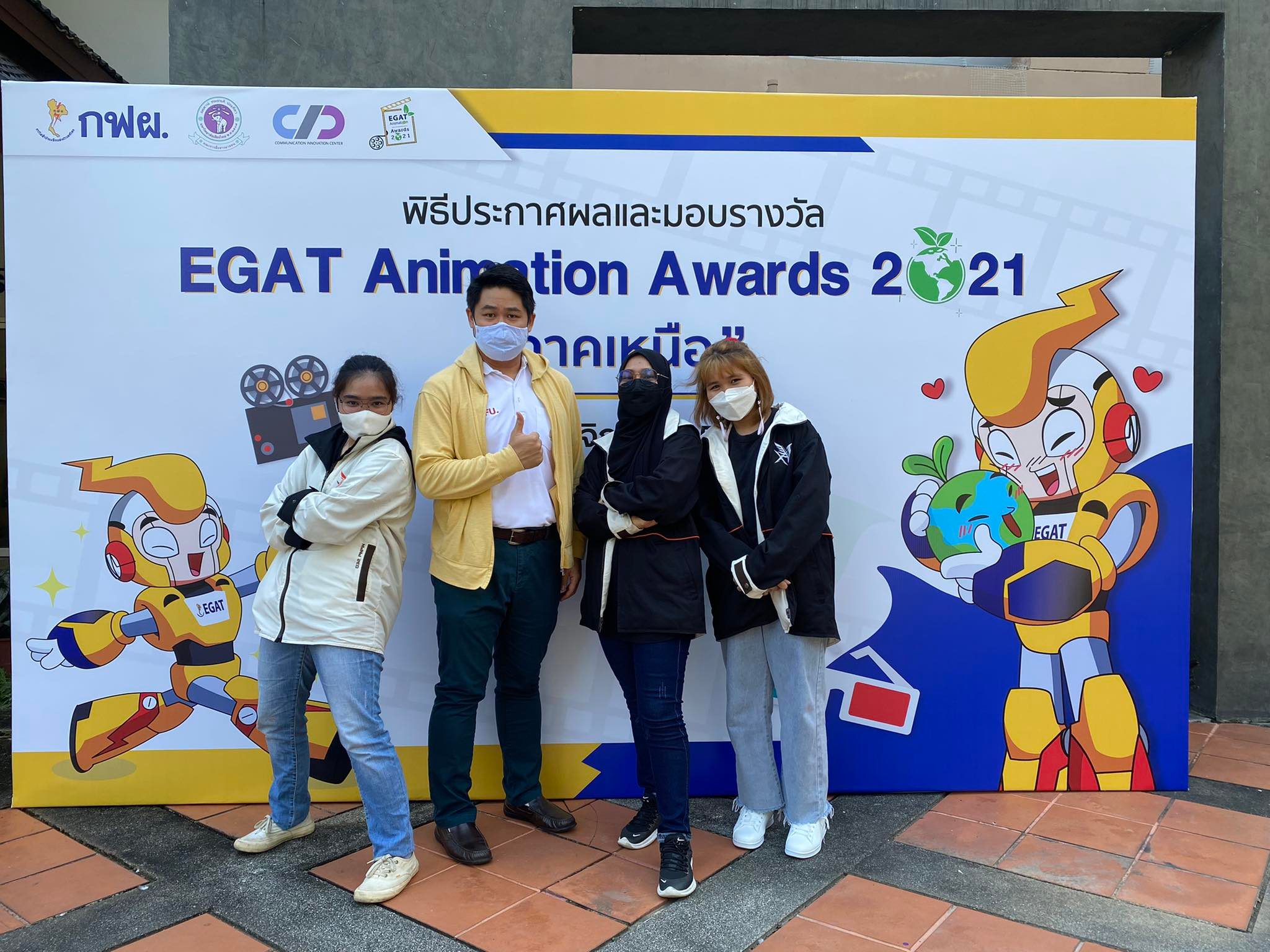 MFU News : EGAT_Animation_Awards_2021_4.jpg