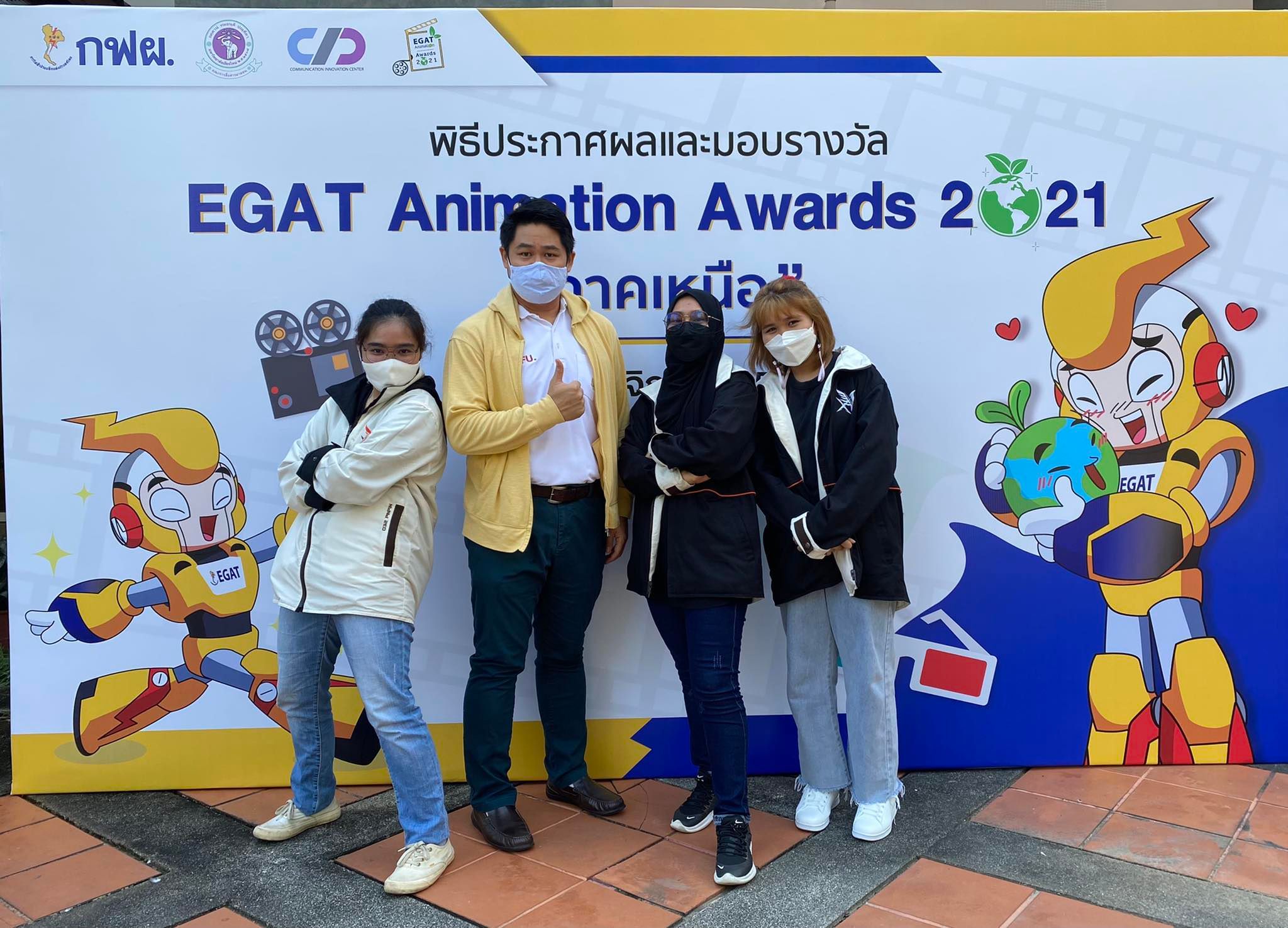 MFU News : EGAT_Animation_Awards_2021_5.jpg