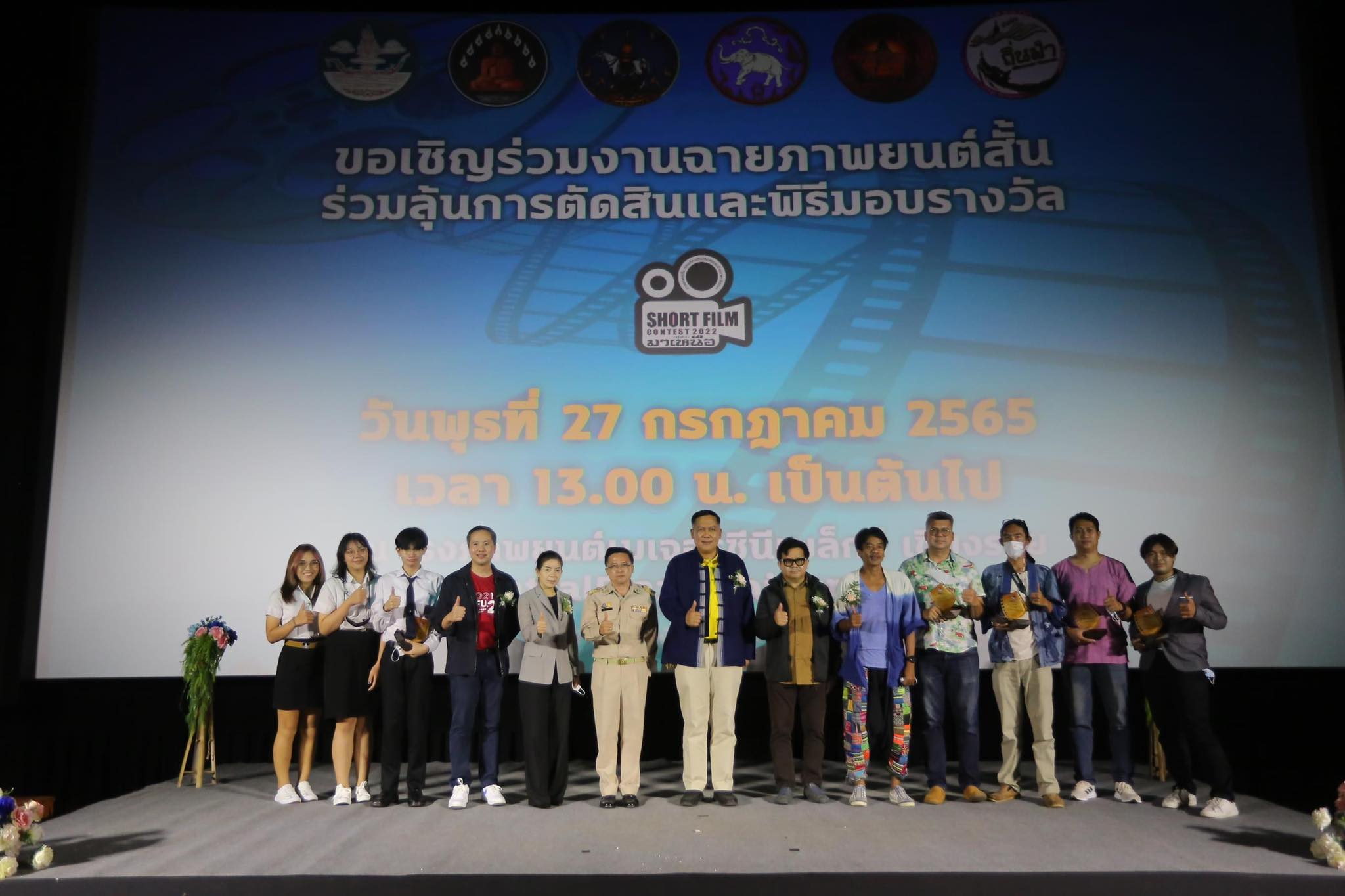 นักศึกษาสำนักวิชาเทคโนโลยีสารสนเทศ คว้ารางวัลชมเชย พร้อมเงินรางวัล ในการประกวดหนังสั้น 