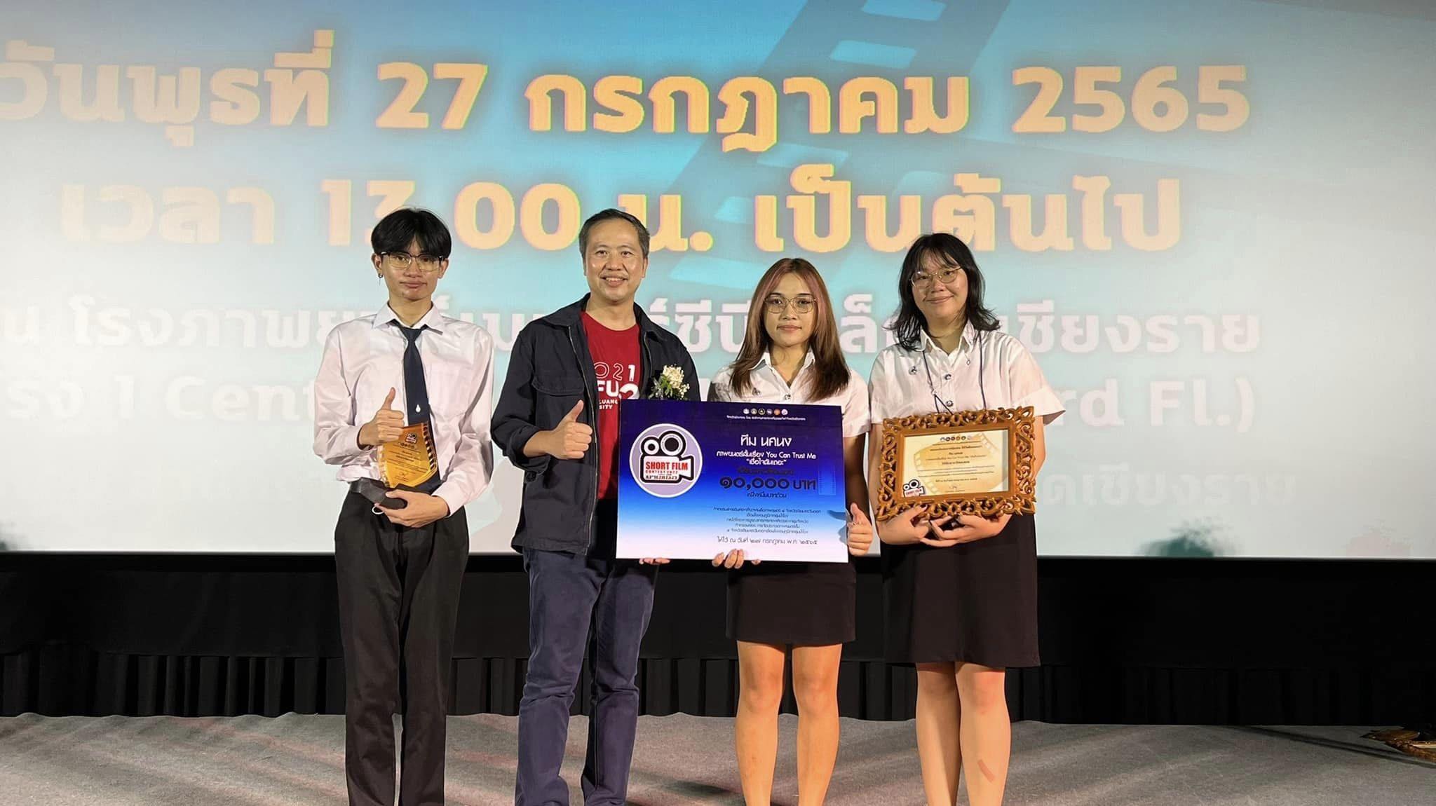 MFU News : 295948320_638804360640746_9174155406759983815_n.jpg