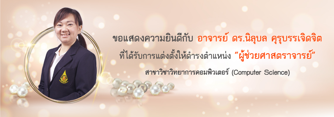 MFU News : banner_aj_opal.jpg