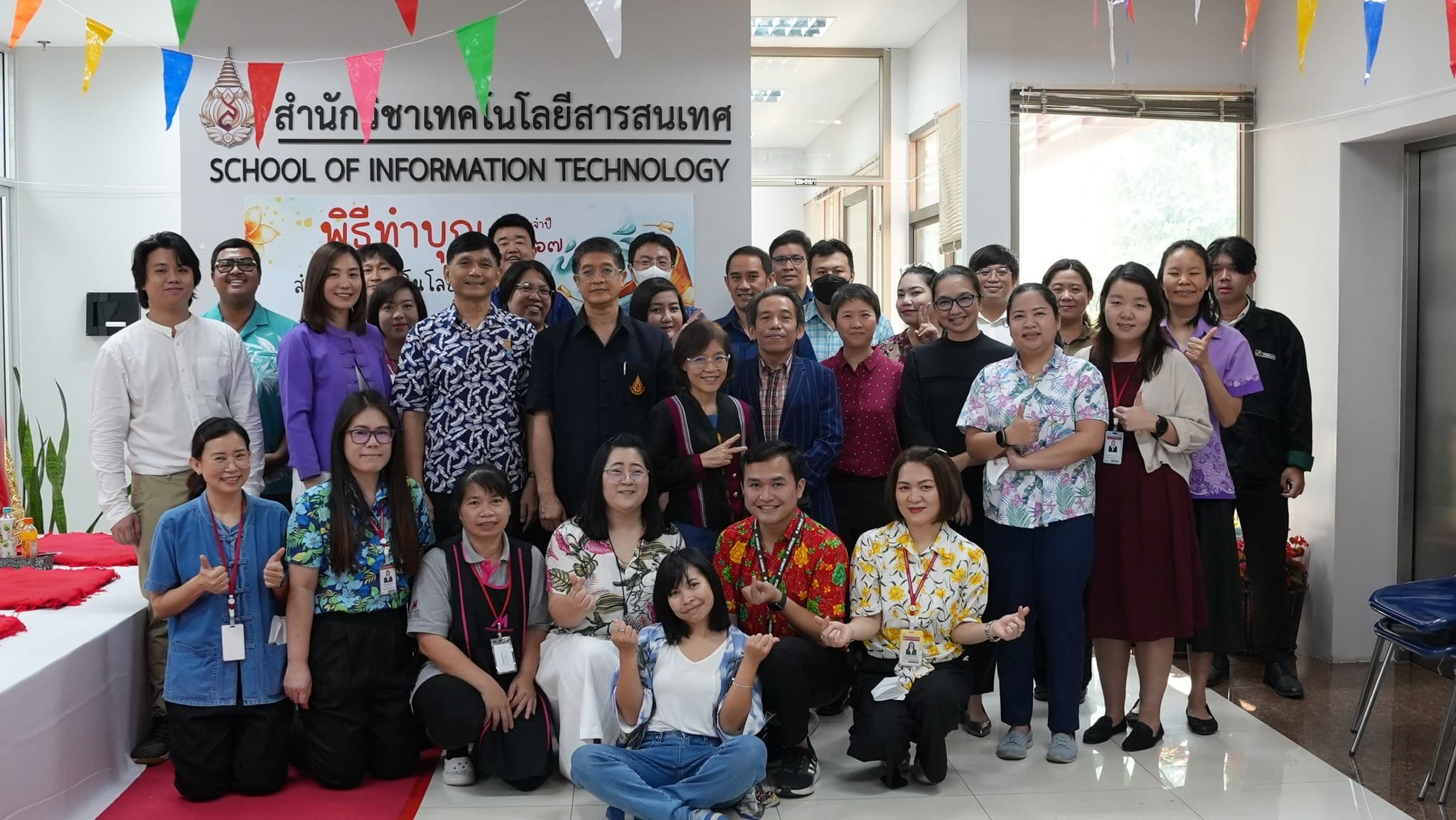 สำนักวิชาเทคโนโลยีสารสนเทศ จัดพิธีทำบุญสำนักวิชาฯ ประจำปี พ.ศ. 2567
