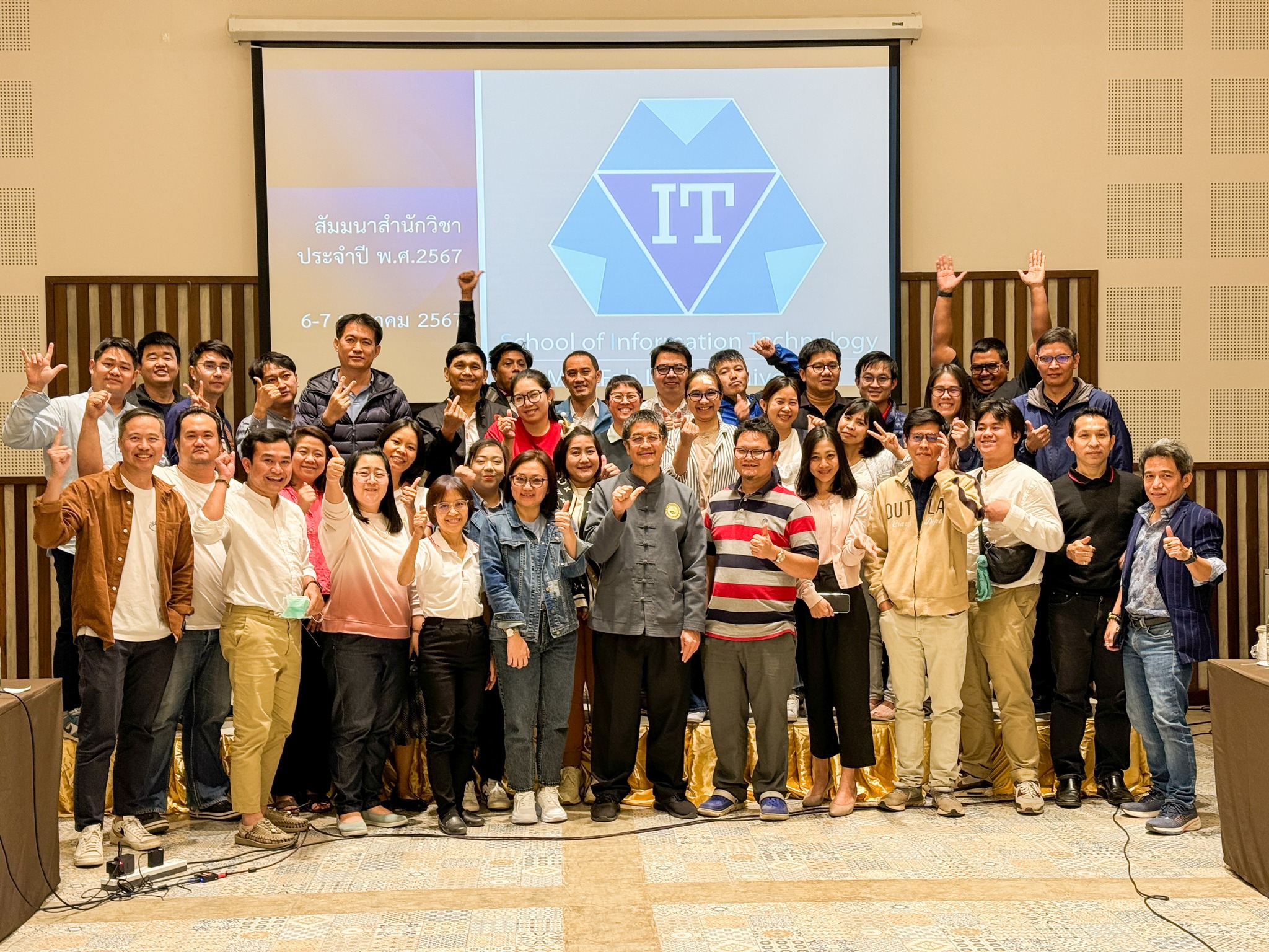 สำนักวิชาเทคโนโลยีสารสนเทศ จัดกิจกรรมสัมมนาสำนักวิชาฯ ครั้งที่ 1 ประจำปี 2567