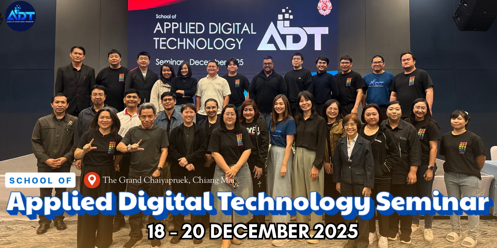 สำนักวิชาเทคโนโลยีดิจิทัลประยุกต์ จัดโครงการสัมมนาสำนักวิชาฯ หัวข้อ 