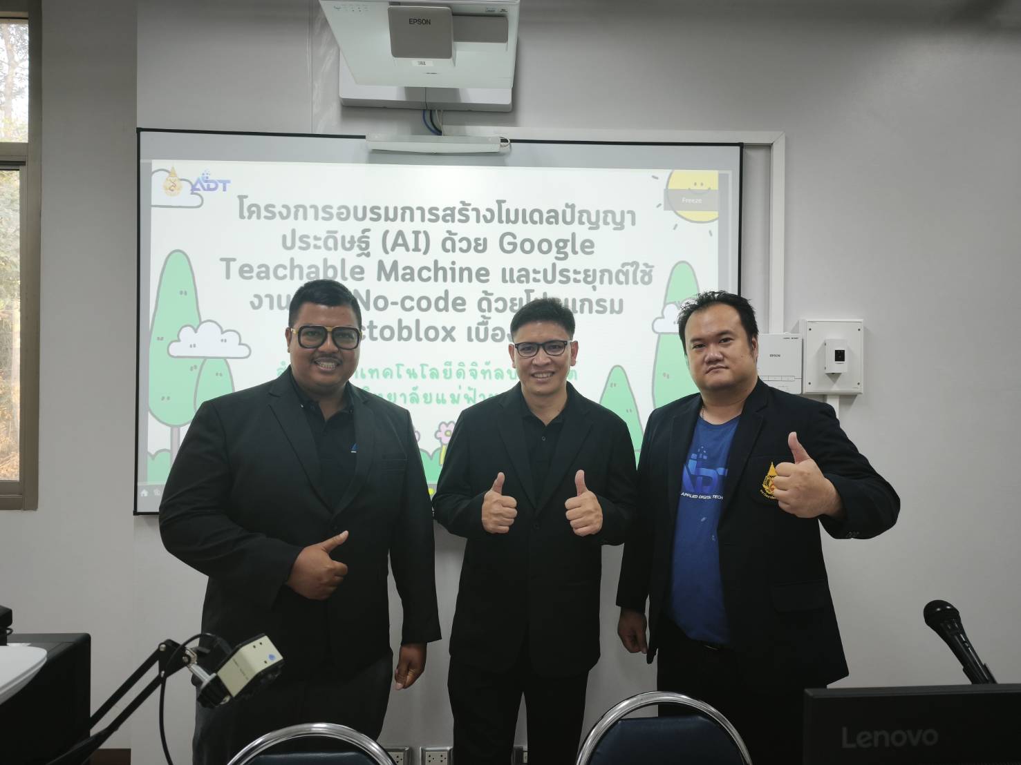 มหาวิทยาลัยแม่ฟ้าหลวงจัดอบรมการสร้างโมเดลปัญญาประดิษฐ์ (AI) ด้วย Google Teachable Machine และการประยุกต์ใช้งานแบบ No-code