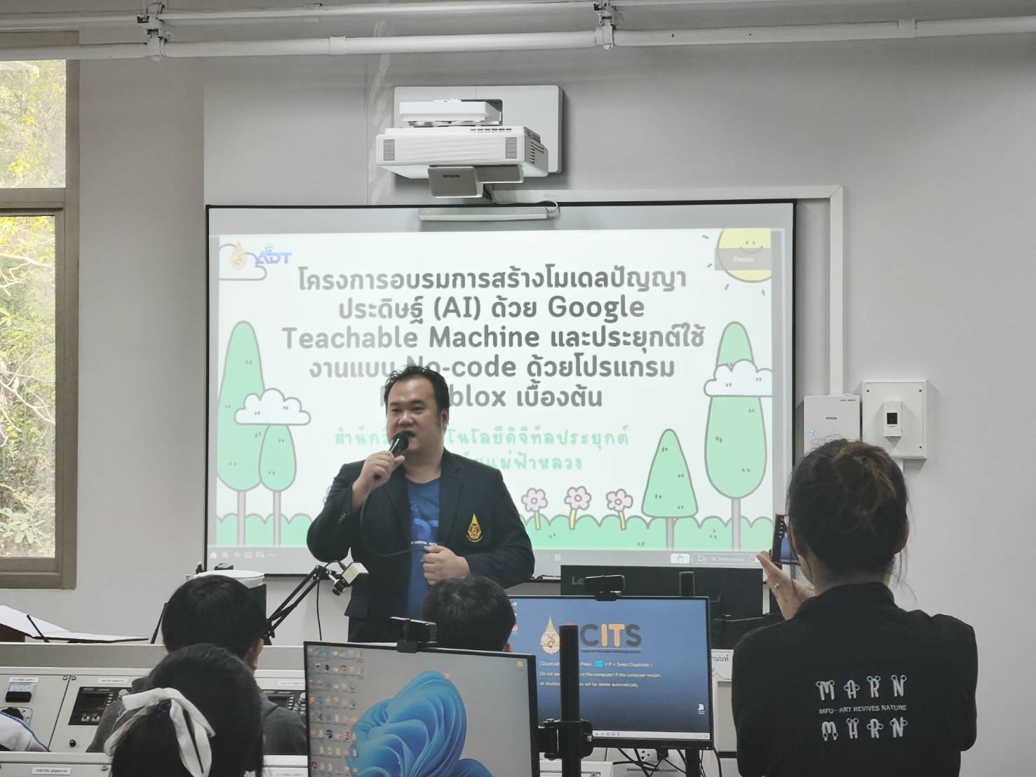 MFU News : ADT_Google_Teachable_Machine_2.jpg