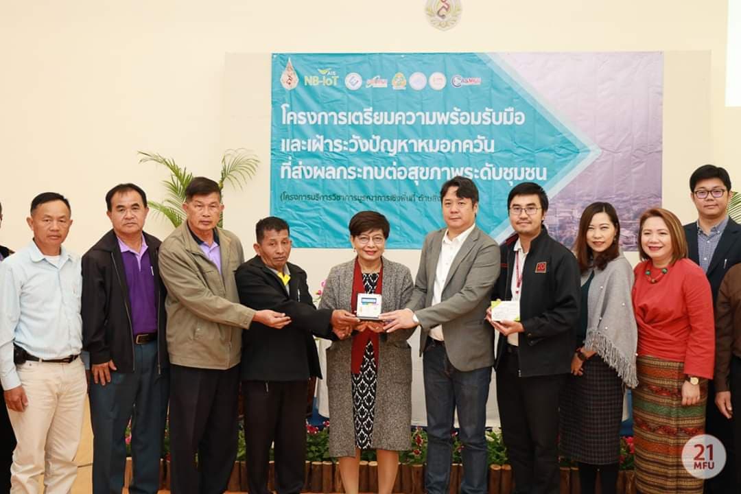 AIS ผนึก ศูนย์ความเป็นเลิศด้านปัญญาประดิษฐ์และเทคโนโลยีก่อกำเนิด (AIE) สำนักวิชาเทคโนโลยีสารสนเทศ ม.แม่ฟ้าหลวง