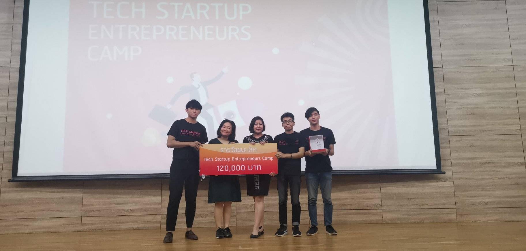 นักศึกษาไอทีได้รับรางวัลชนะเลิศคว้าเงินรางวัล 120,000 บาท ในโครงการ Tech Startup Entrepreneurs Camp