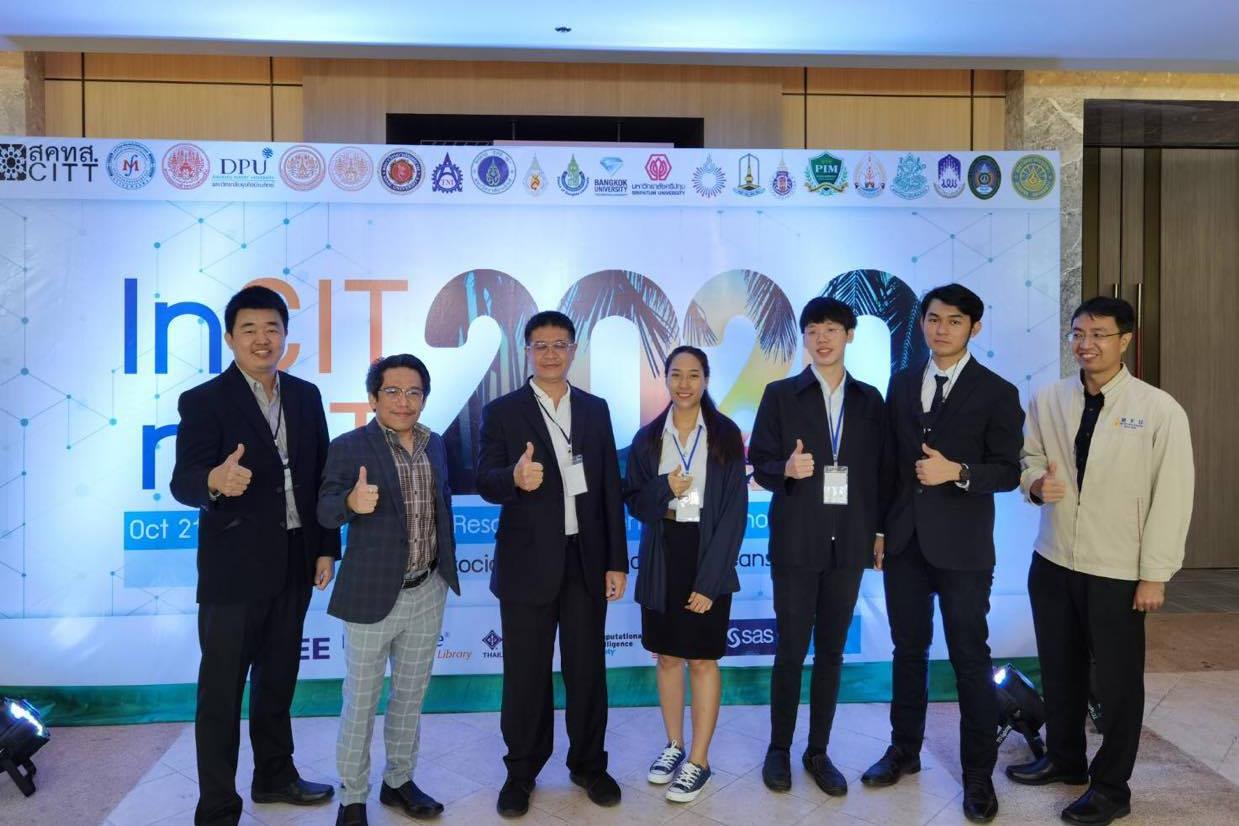 สำนักไอที มฟล. เข้าร่วมงานประชุมวิชาการ InCIT2020