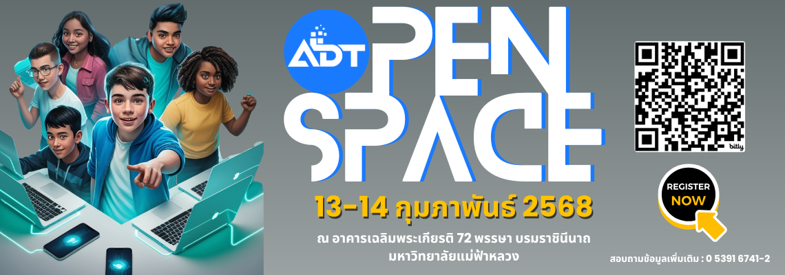 ADT OS 2025