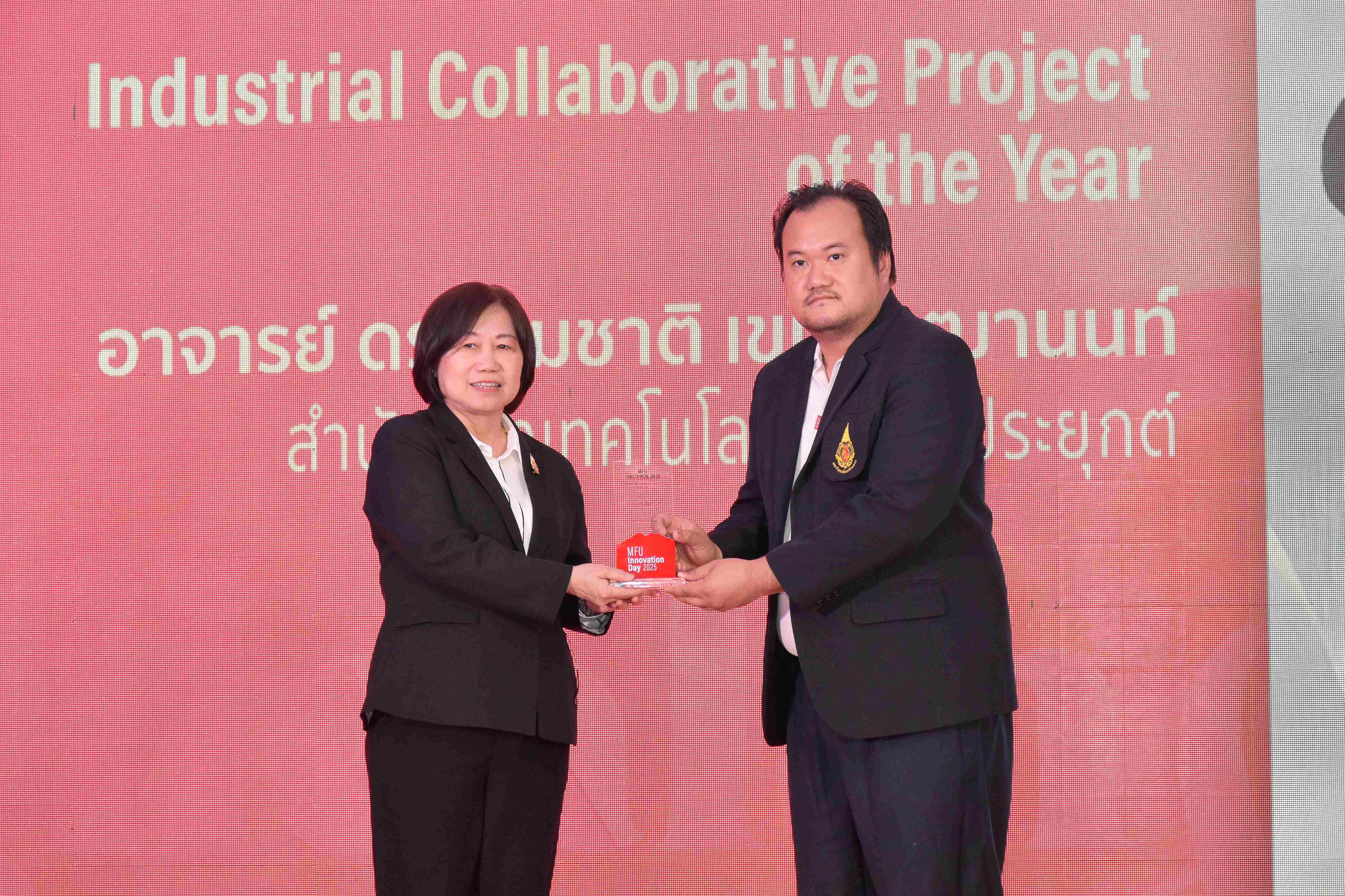 อาจารย์สำนักวิชาเทคโนโลยีดิจิทัลประยุกต์ คว้ารางวัล MFU INNO Prize 2025 จากงาน MFU Innovation Day 2025